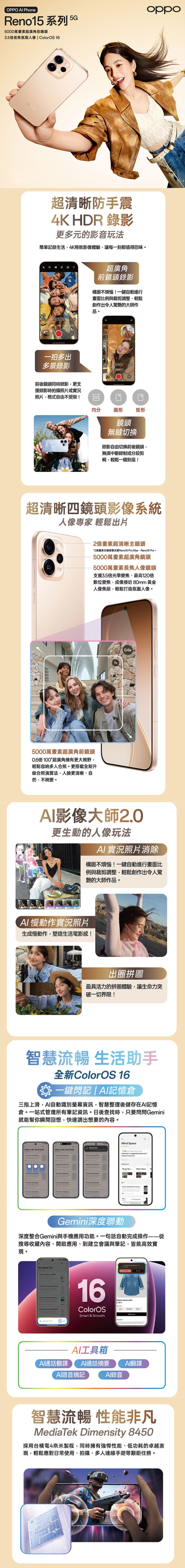 OPPO Reno15 Pro (12G/256G)