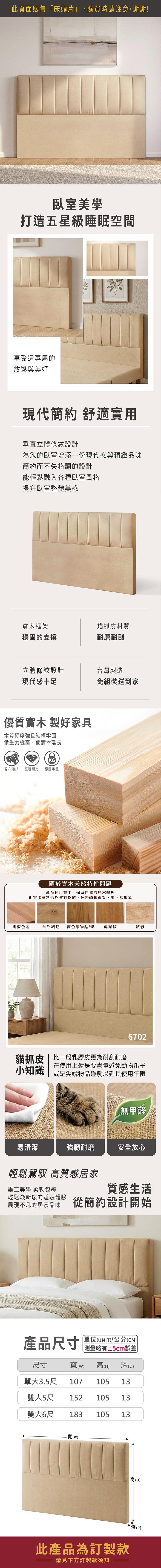 【JAJA】保蘿貓抓皮床底