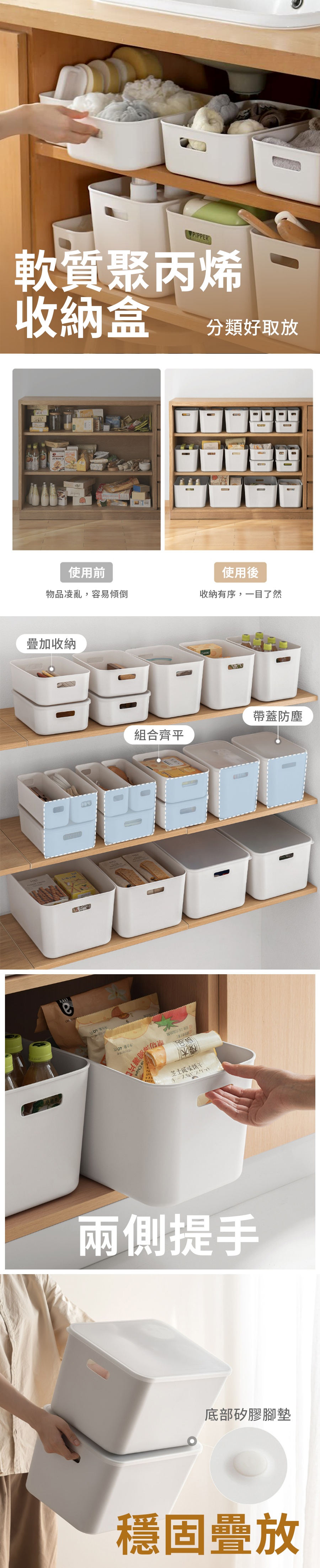 軟質聚丙烯收納盒 白色小號