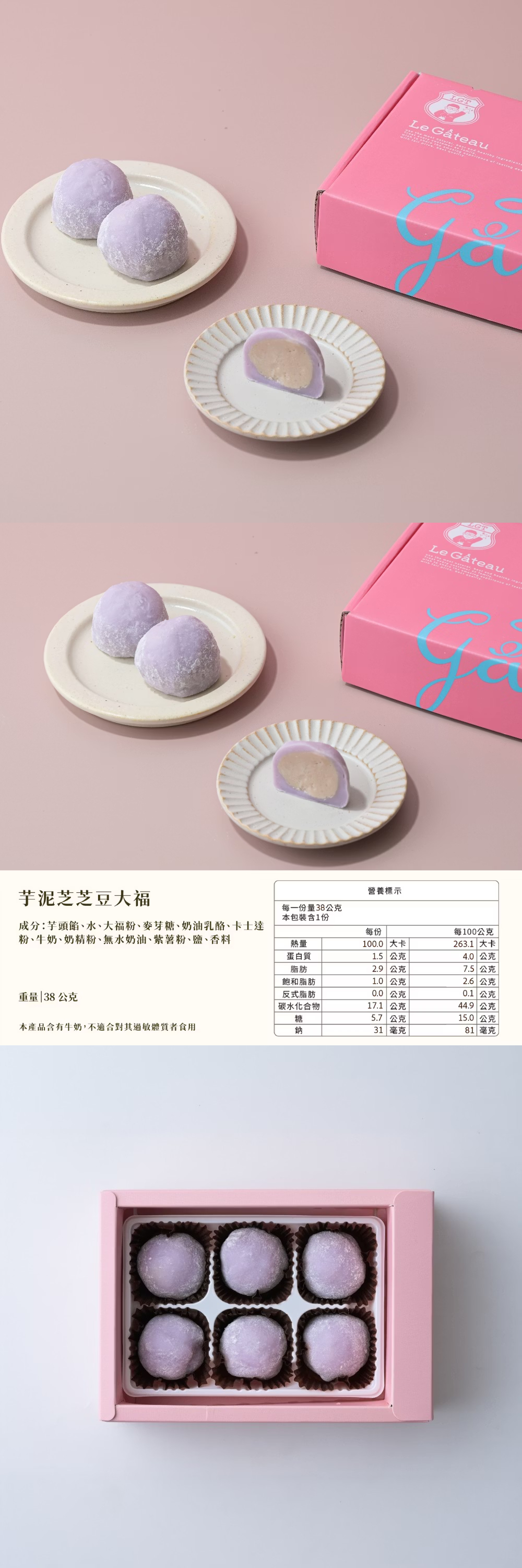 【栗卡朵洋菓子坊】芋泥芝芝豆大福(6入/盒)