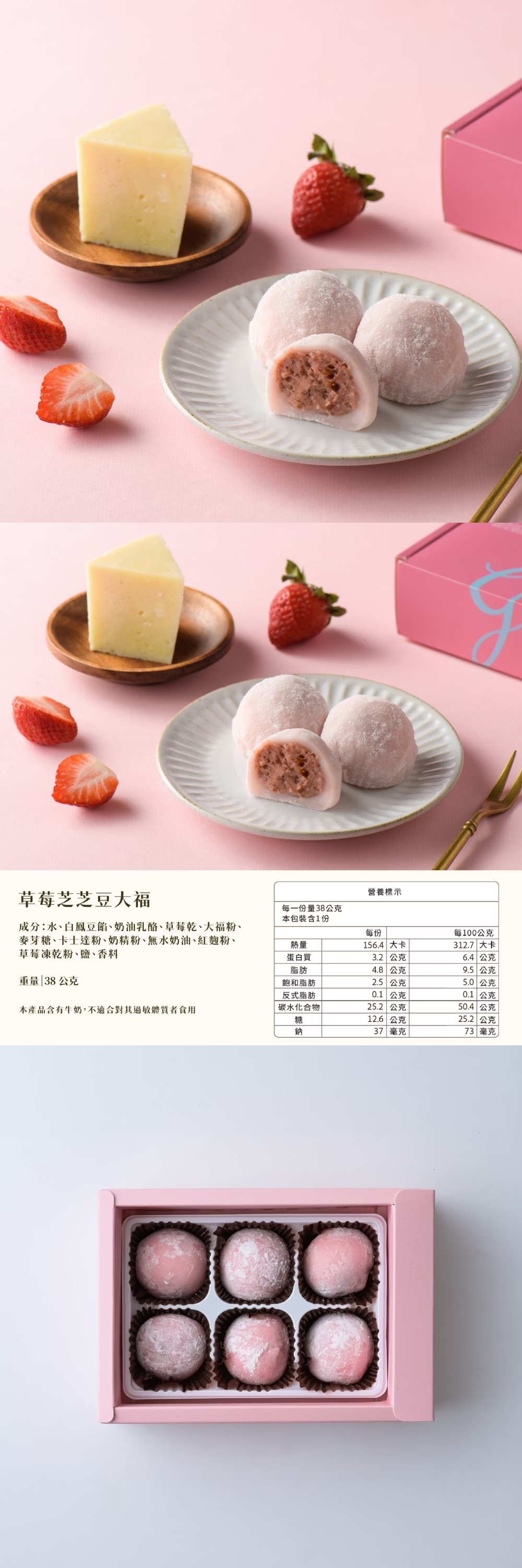 【栗卡朵洋菓子坊】草莓芝芝豆大福(6入/盒)