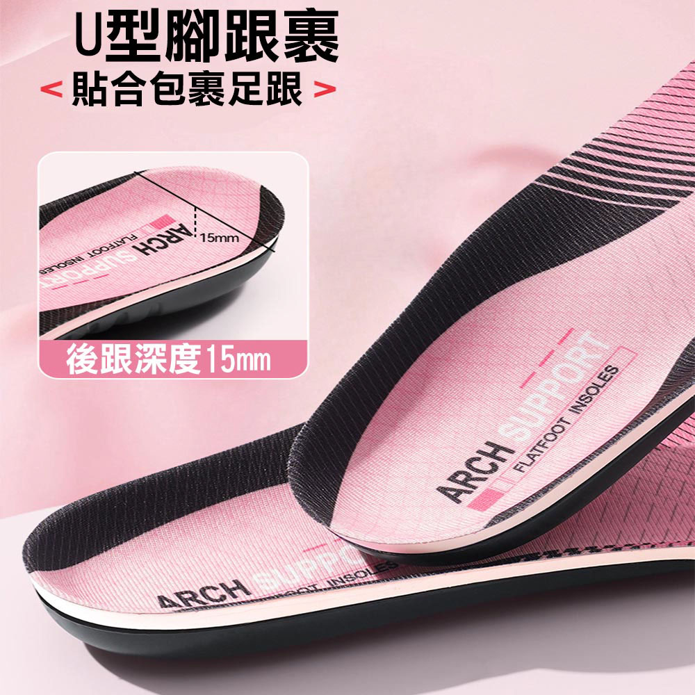 【JAR嚴選】足弓支撐矯正透氣減震彈性運動鞋墊(預購需14個工作天)