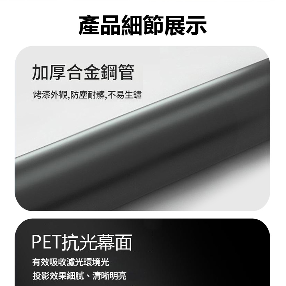 PAS-M60 支援8K投影 投影機專用抗光金屬布幕 60吋 約130×70cm(16:9 白天直投色彩還原高亮增益)