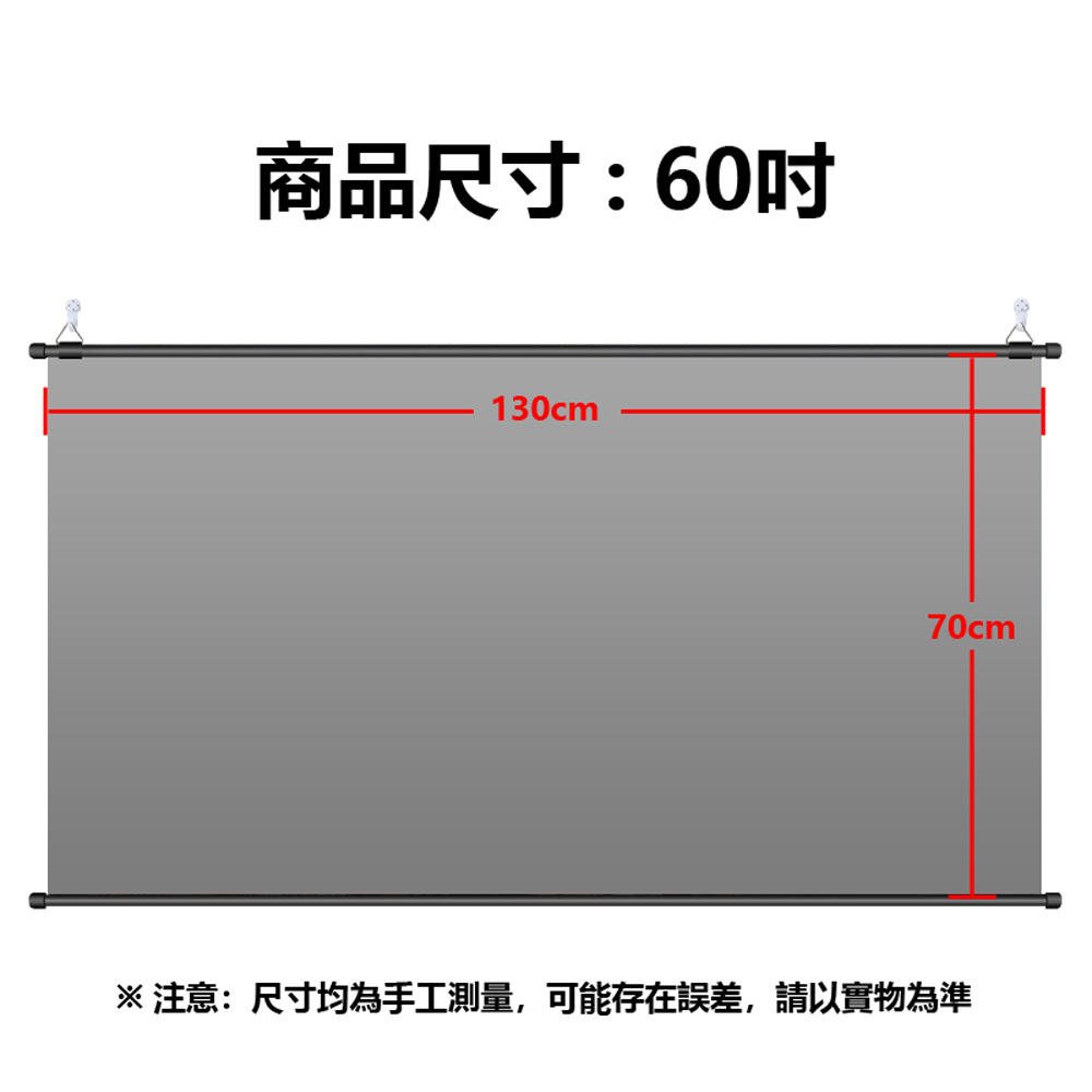 PAS-M60 支援8K投影 投影機專用抗光金屬布幕 60吋 約130×70cm(16:9 白天直投色彩還原高亮增益)