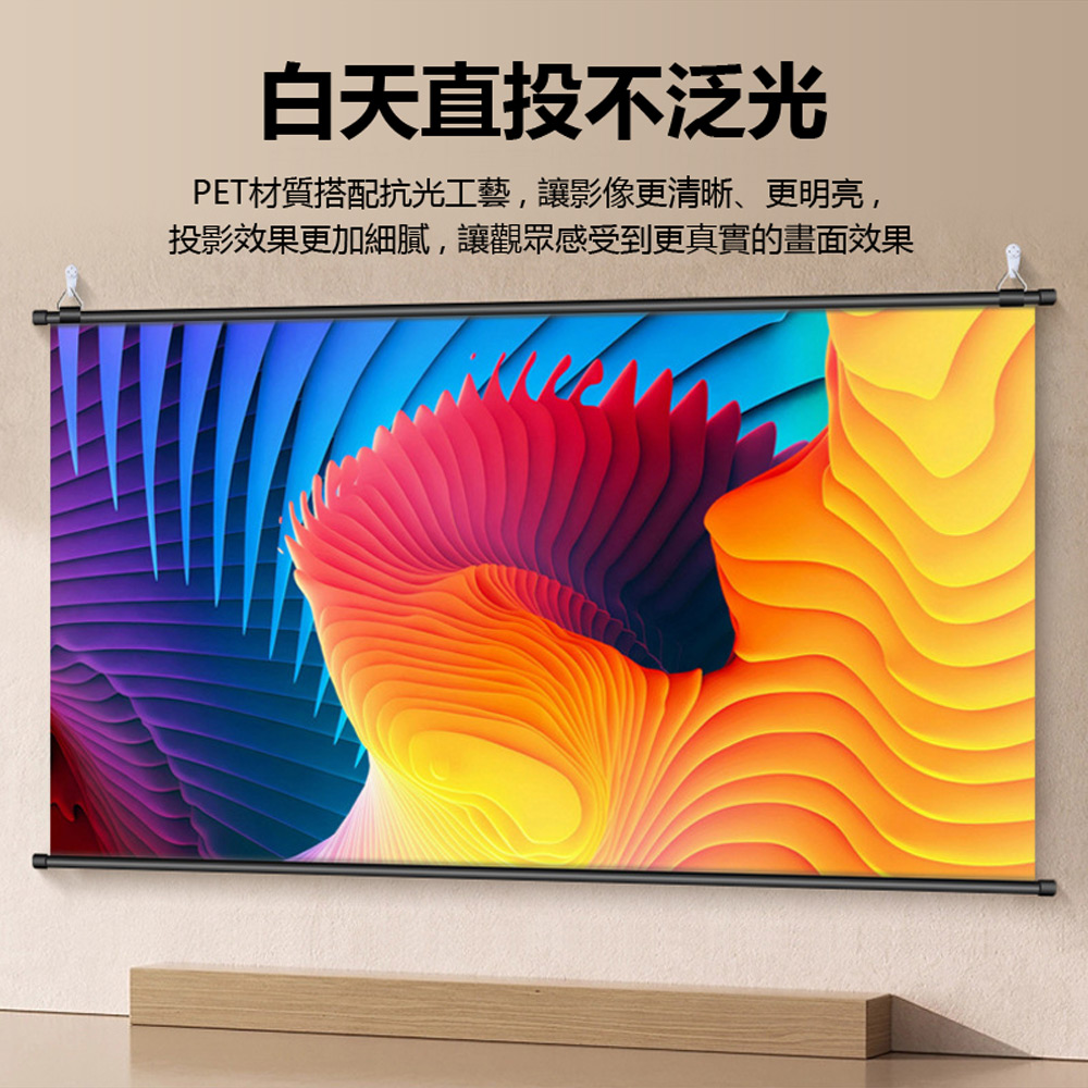 PAS-M84 支援8K投影 投影機專用抗光金屬布幕 84吋 約180x100cm(16:9)