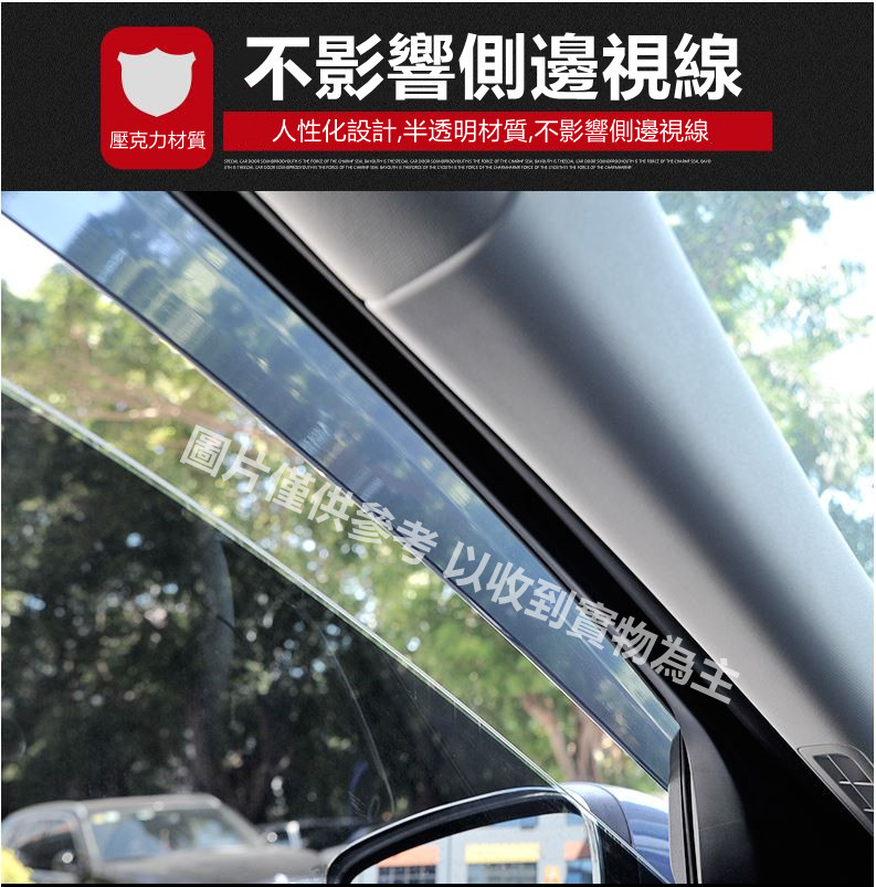 汽車專車專用晴雨窗(全車4片/前座+後座)~賓士BENZ