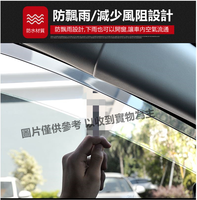 汽車專車專用晴雨窗(全車4片/前座+後座)~奧迪AUDI