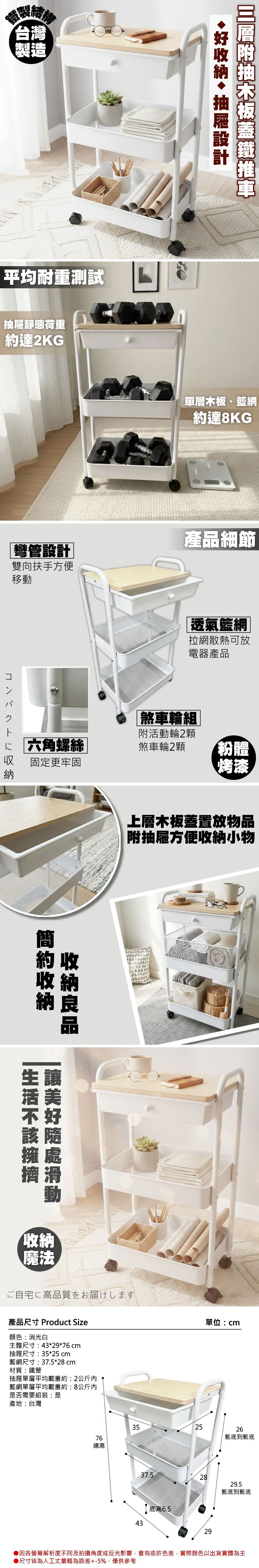 【尊爵家Monarch】三層附抽木板蓋鐵推車 三層推車 收納車 抽屜車 美髮車 隙縫車 工具車