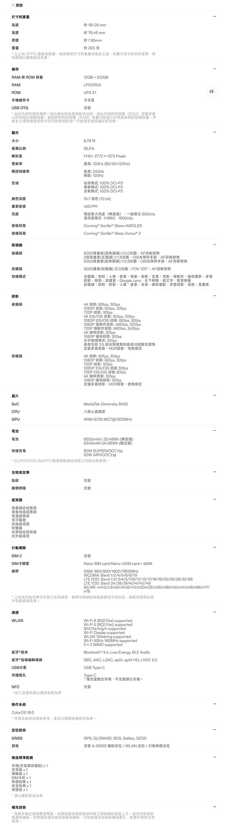 【OPPO】Reno15 Pro Max (12G/512G) 6.78吋 5G智慧型手機