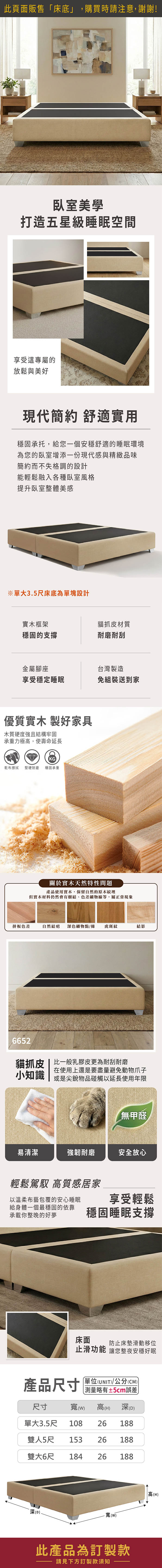 【JAJA】蓓塔貓抓皮床底