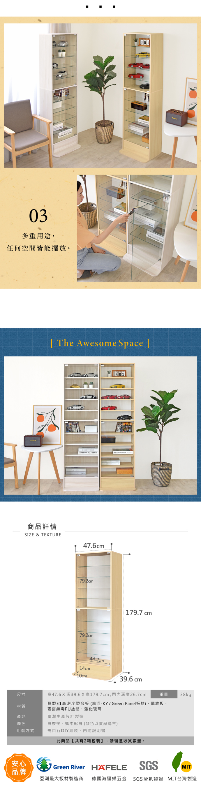 《HOPMA》多功能玻璃門模型公仔組合櫃