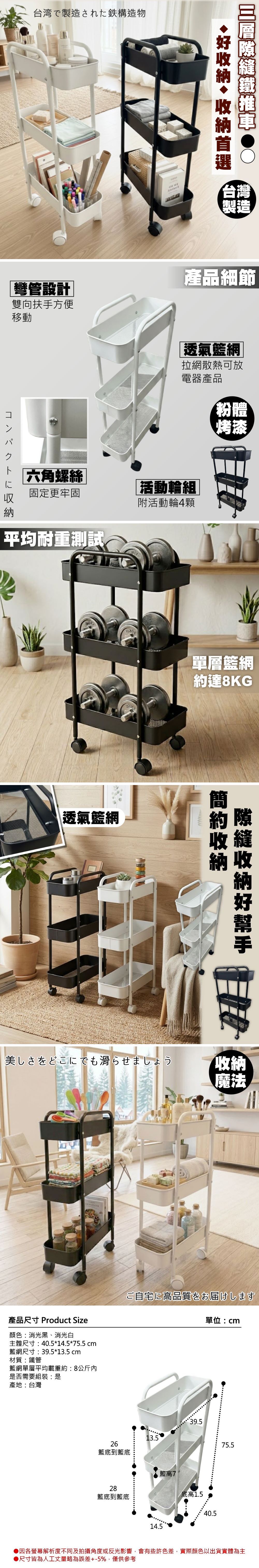 【尊爵家Monarch】三層隙縫鐵推車 收納車 三層推車 廚房推車 美髮車 文書車 辦公收納 隙縫架