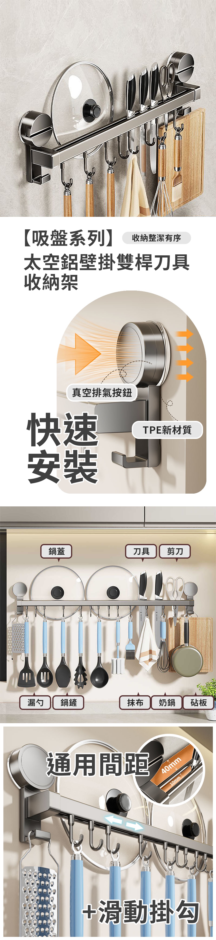【吸盤系列】太空鋁壁掛雙桿刀具收納架 廚房掛鉤 刀架 廚房掛勾 免打孔 壁掛鍋鏟架 廚房收納架