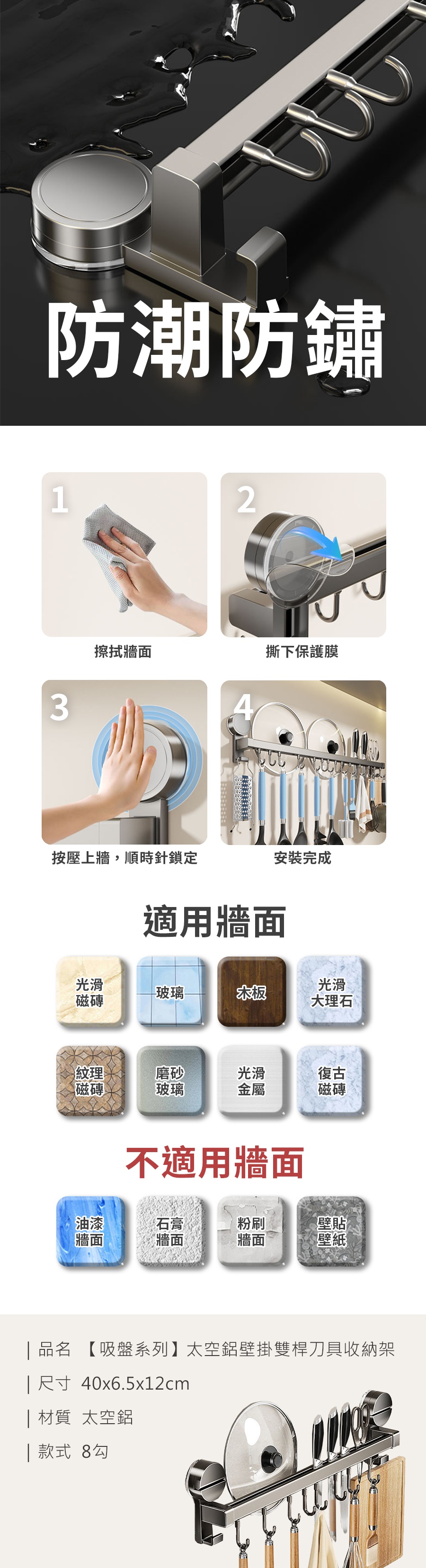 【吸盤系列】太空鋁壁掛雙桿刀具收納架 廚房掛鉤 刀架 廚房掛勾 免打孔 壁掛鍋鏟架 廚房收納架