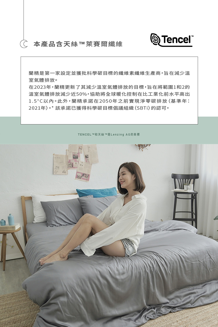 台灣製文青素色300織100%TENCEL™純天絲™親膚絲感床包被套組-60支專櫃級
