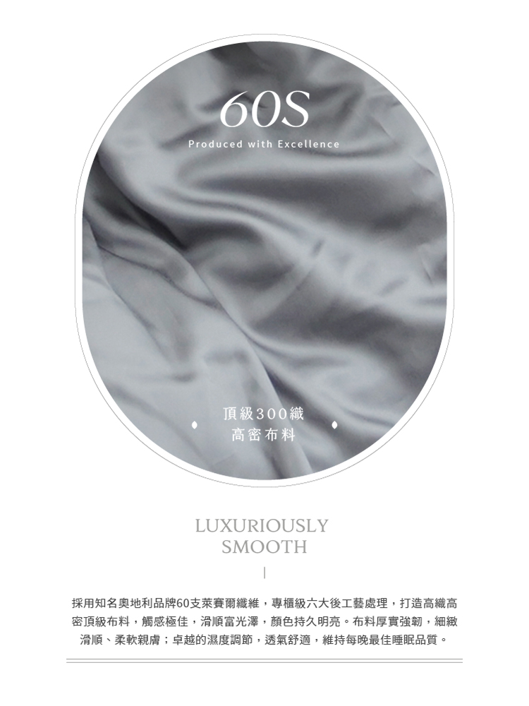 台灣製文青素色300織100%TENCEL™純天絲™親膚絲感床包被套組-60支專櫃級