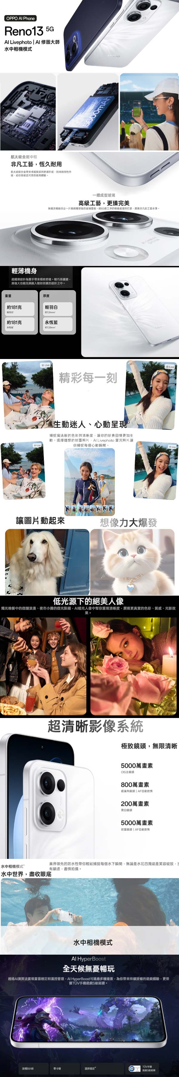 OPPO Reno13 (12G/512G)