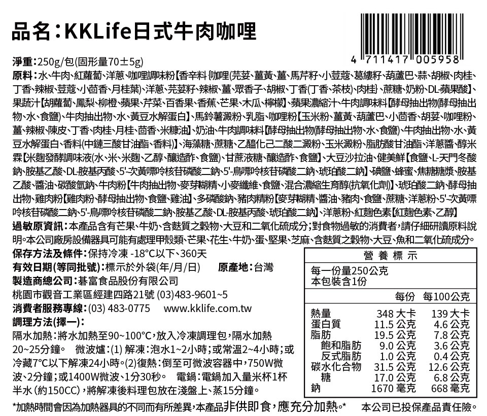 KKLife 熱銷大份量料理包