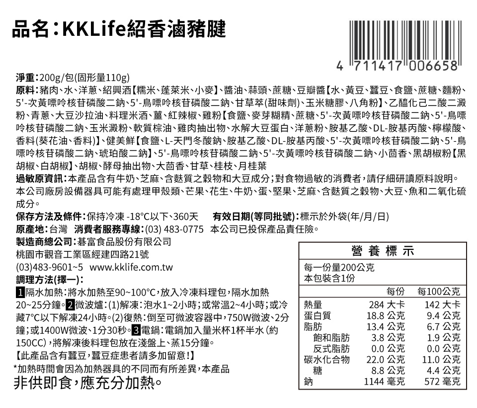 KKLife 熱銷大份量料理包