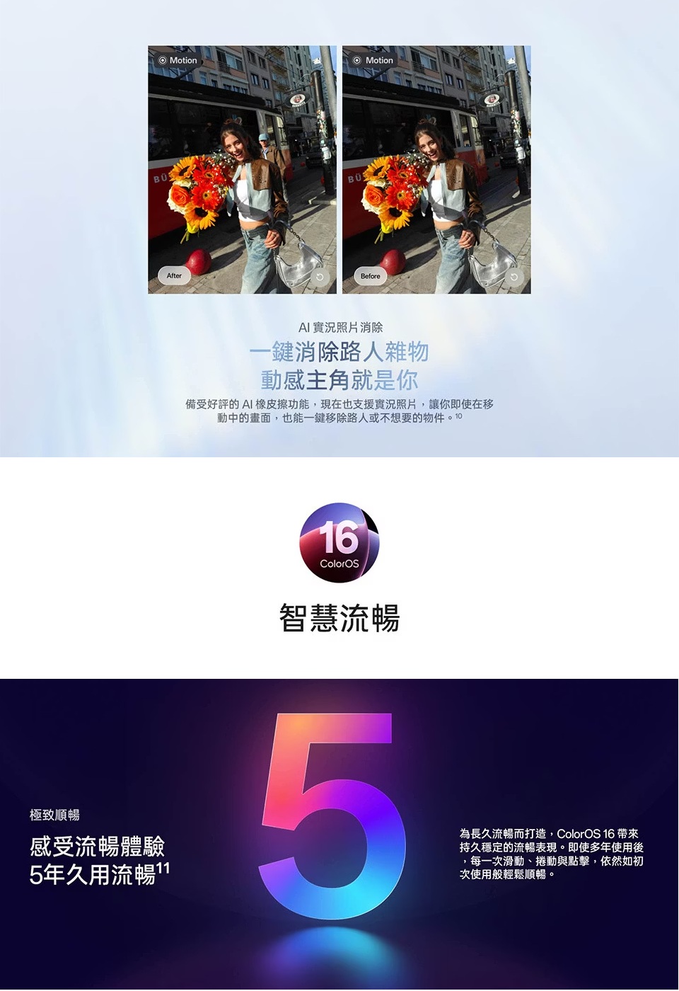 【OPPO】Reno15 F (12G/256G) 6.57吋 5G智慧型手機