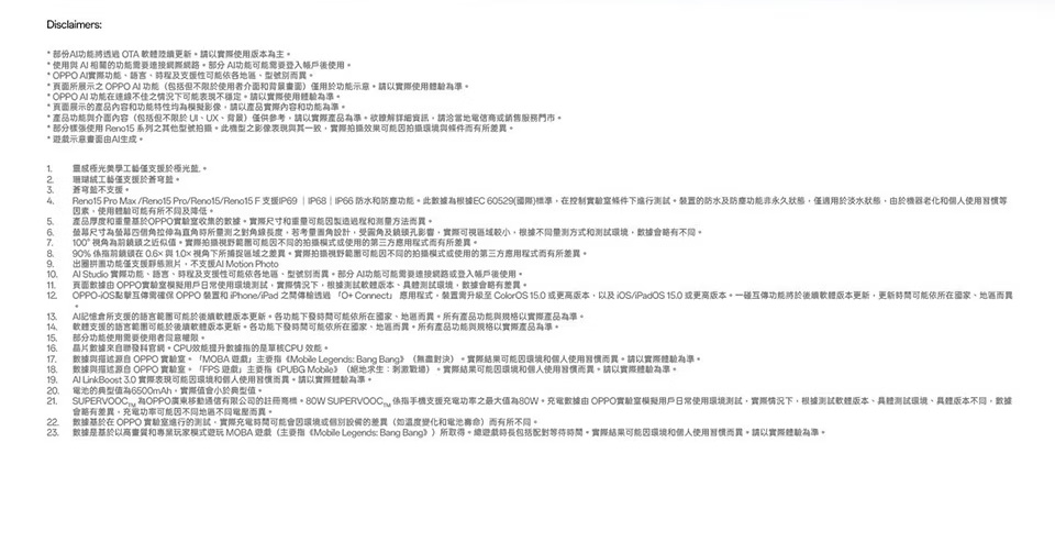 【OPPO】Reno15 F (12G/256G) 6.57吋 5G智慧型手機