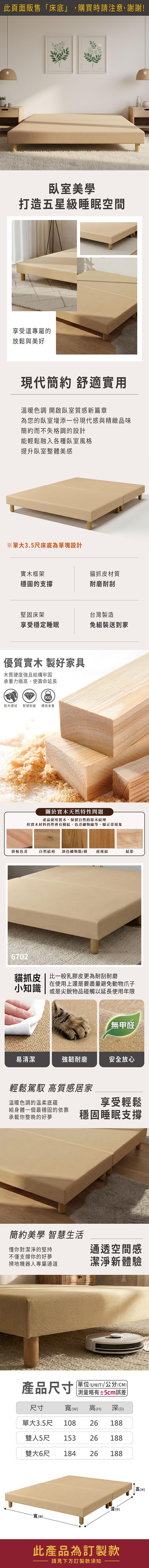 邦尼貓抓皮床底