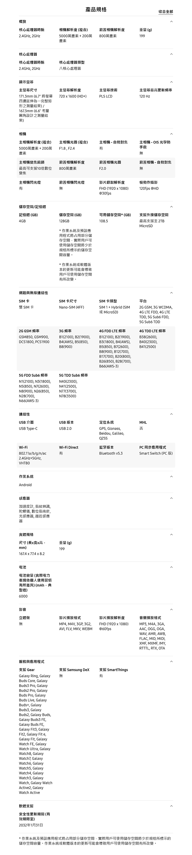 【Samsung】Galaxy A07 (4G/128G) 6.7吋 5G智慧型手機