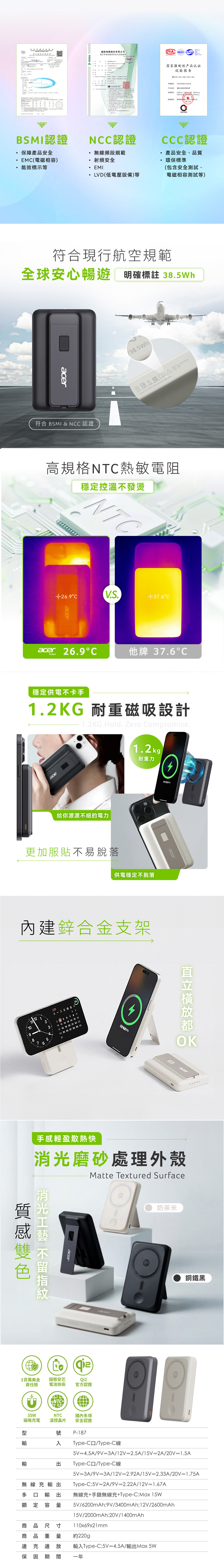 【Acer宏碁】碁速充 Qi2 五合一 35W固態行動電源10000mAh(P-187)