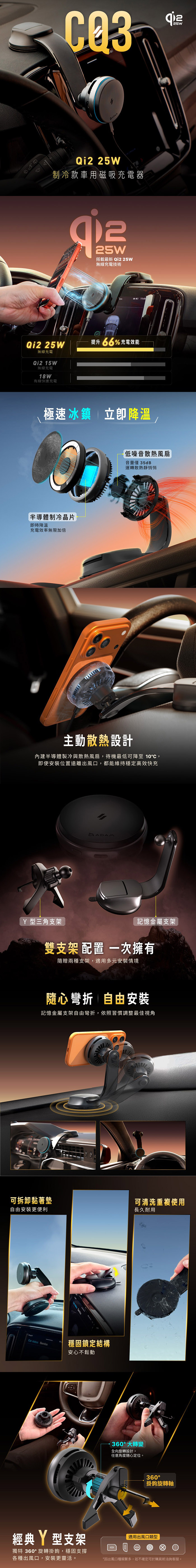 【亞果元素】CQ3 Qi2.2 25W 制冷款車用磁吸充電器/充電盤