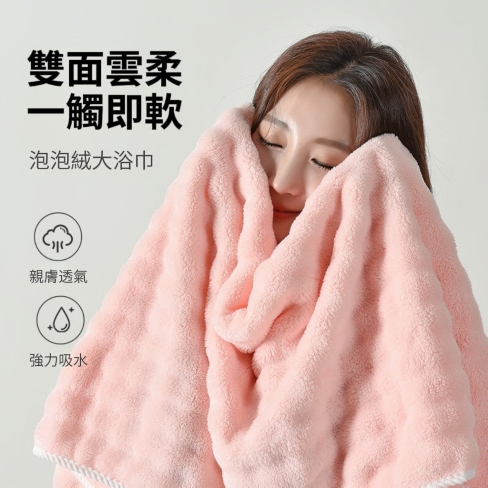 【極雲感】極雲感纖維瞬吸柔浴巾 母嬰級 拒絕發霉 抗菌浴巾 