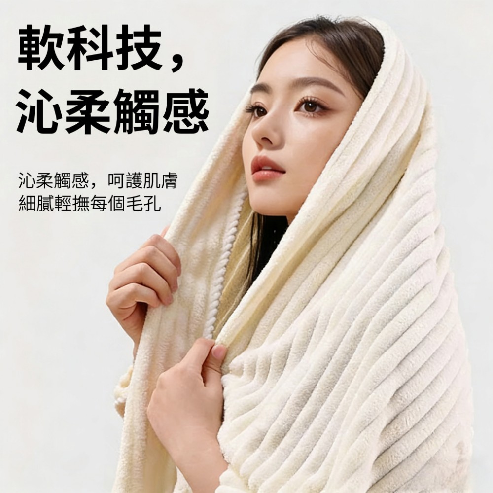 【極雲感】極雲感纖維瞬吸柔浴巾 母嬰級 拒絕發霉 抗菌浴巾 