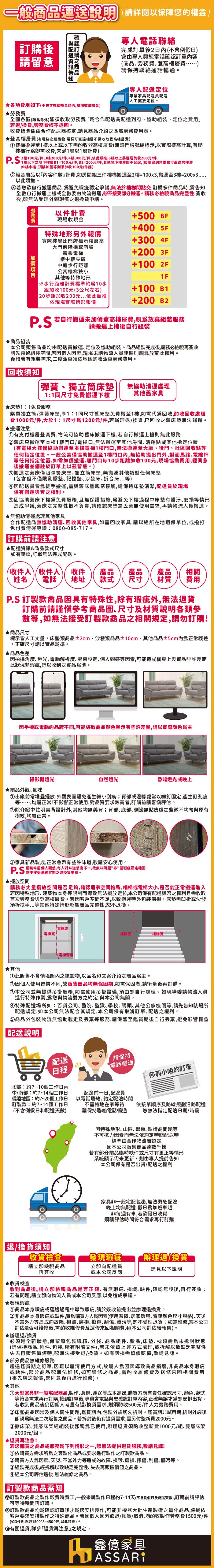 【JAJA】邦尼貓抓皮床頭片