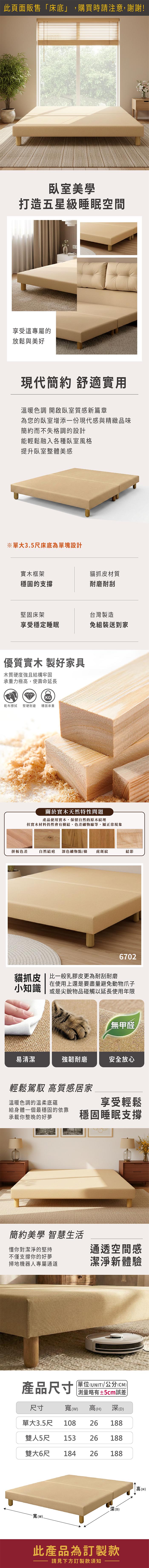 【JAJA】珍尼貓抓皮床底