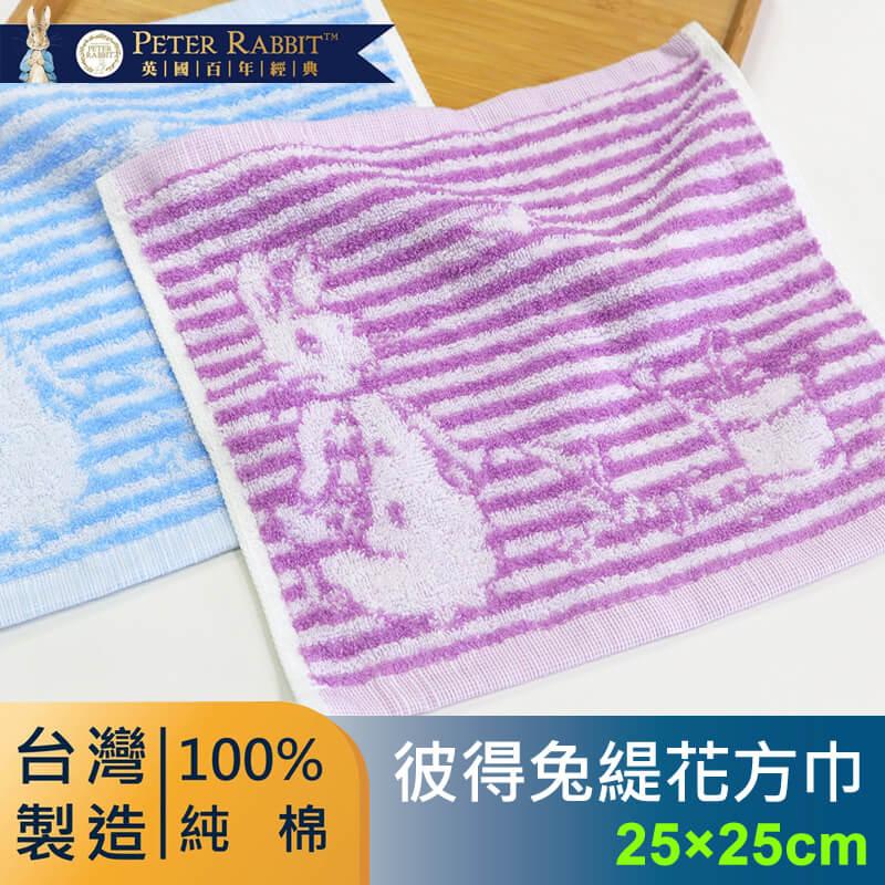 【YABY芽比】MIT彼得兔緹花方巾25*25CM