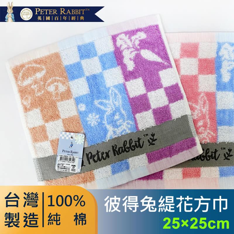 【YABY芽比】MIT彼得兔緹花方巾25*25CM