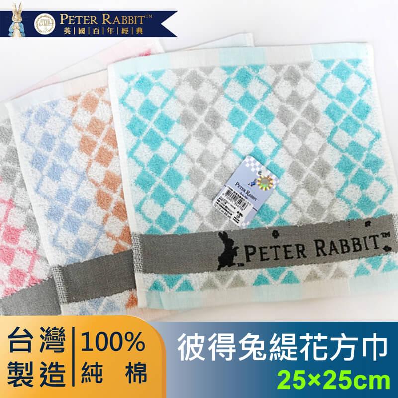 【YABY芽比】MIT彼得兔緹花方巾25*25CM
