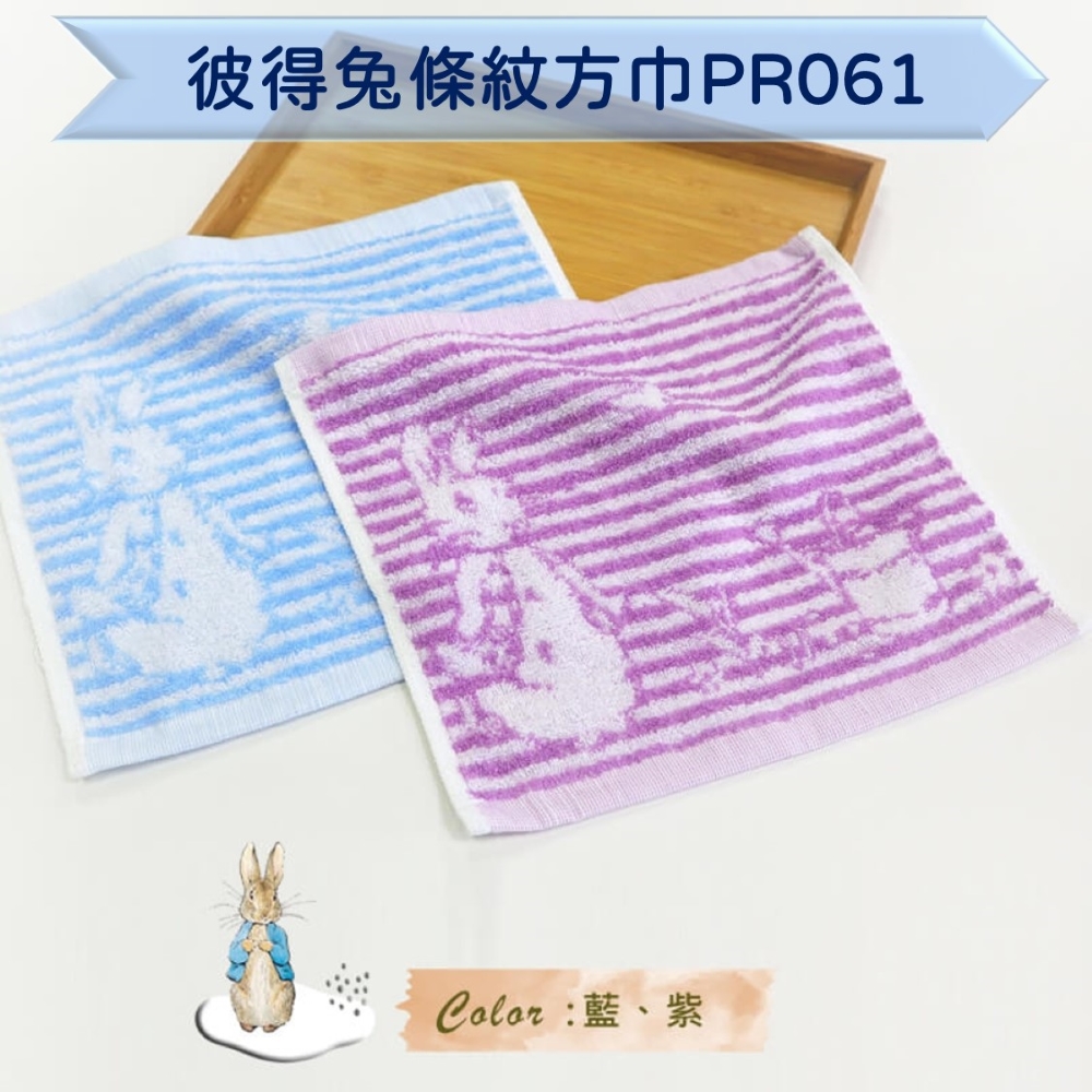 【YABY芽比】MIT彼得兔緹花方巾25*25CM