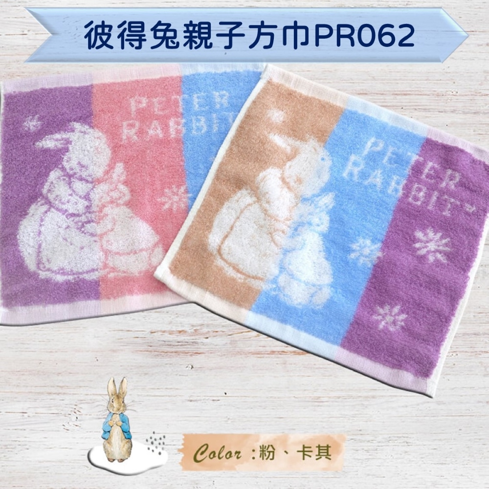 【YABY芽比】MIT彼得兔緹花方巾25*25CM