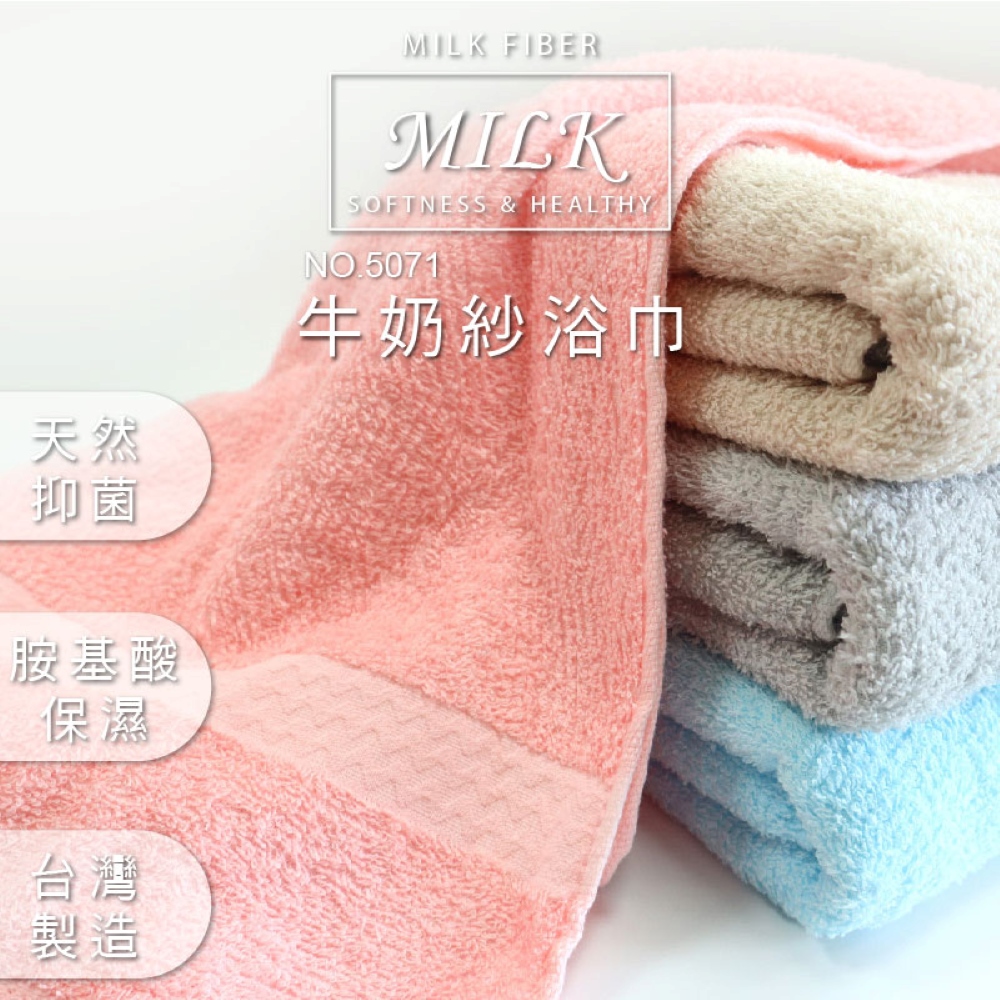 【YABY芽比】MIT牛奶紗柔軟浴巾