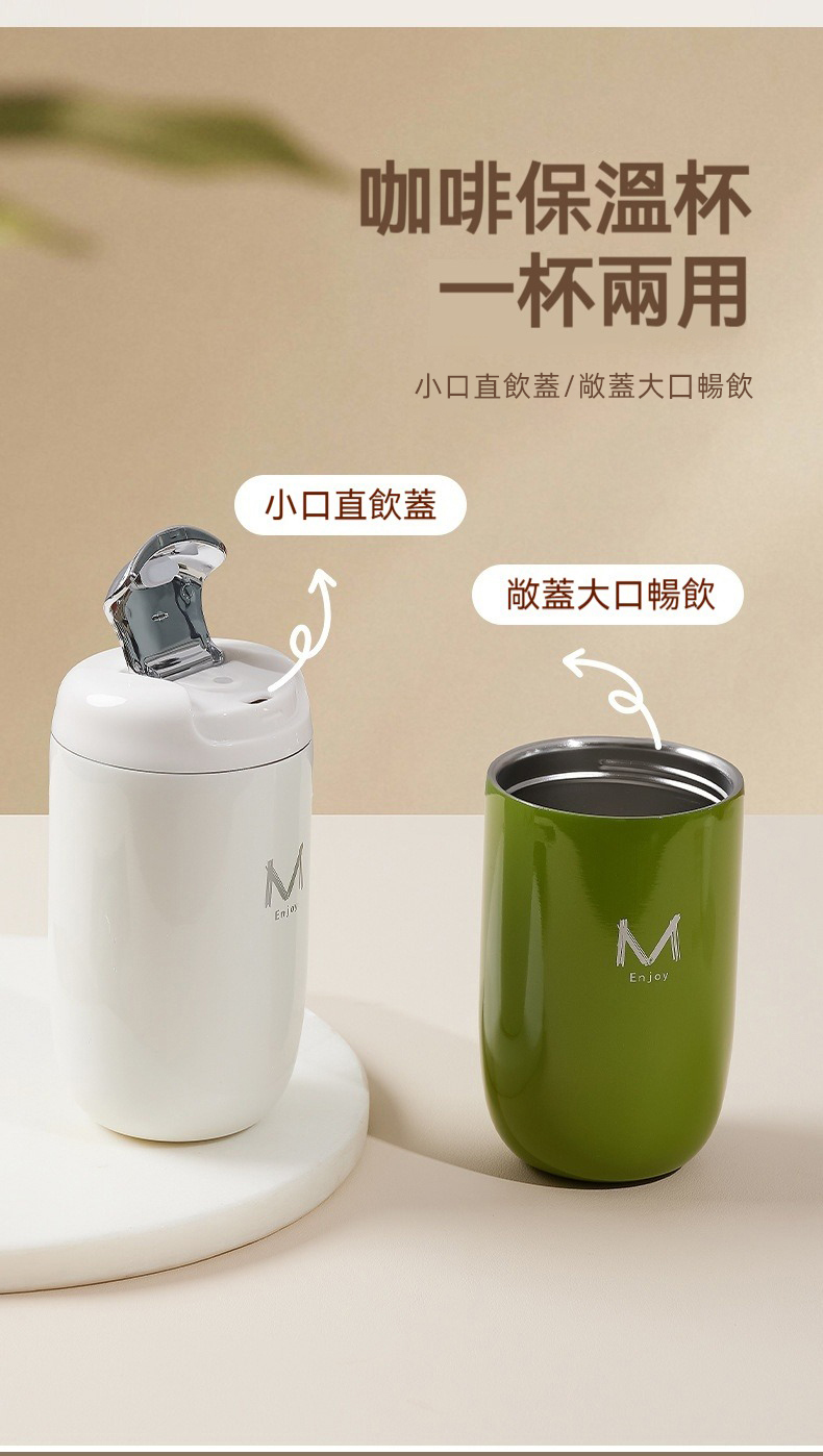 316不鏽鋼鵝蛋型保溫杯 350ml  保冷 保冰 輕盈 小巧 便攜