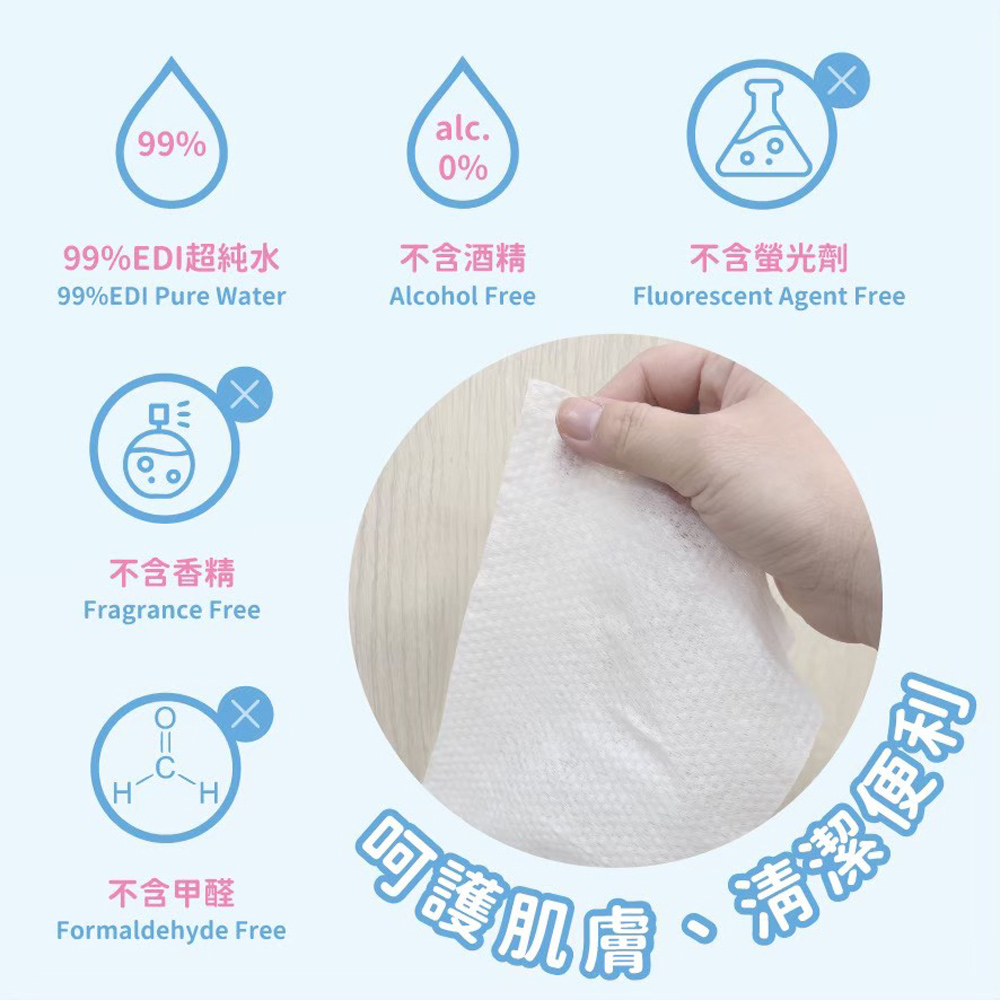 天心  純水加厚型濕紙巾84抽