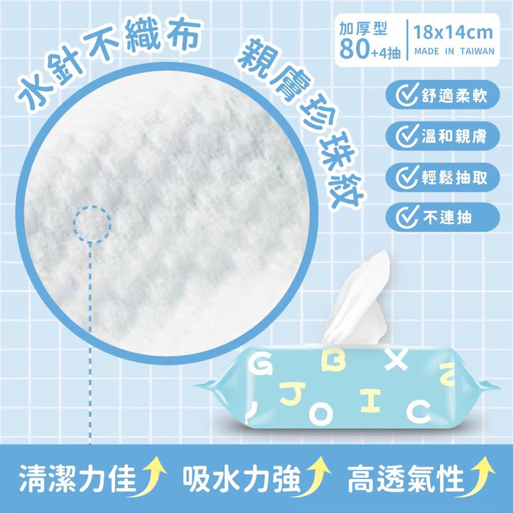 天心  純水加厚型濕紙巾84抽