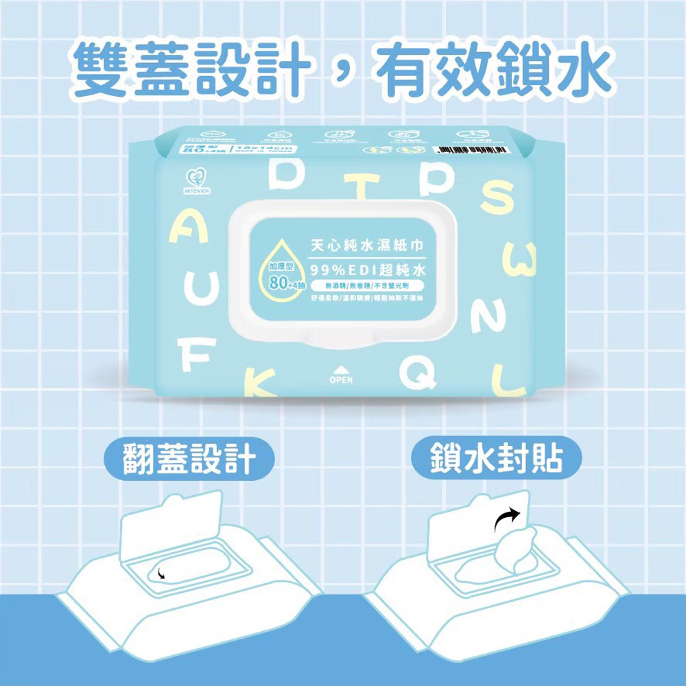 天心  純水加厚型濕紙巾84抽