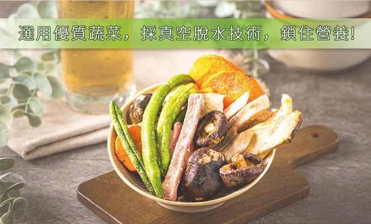 愛D菇綜合蔬菜脆餅禮盒(4入)