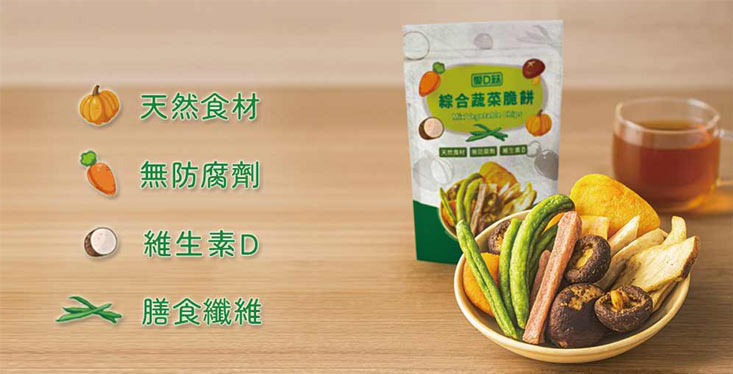 愛D菇綜合蔬菜脆餅禮盒(4入)