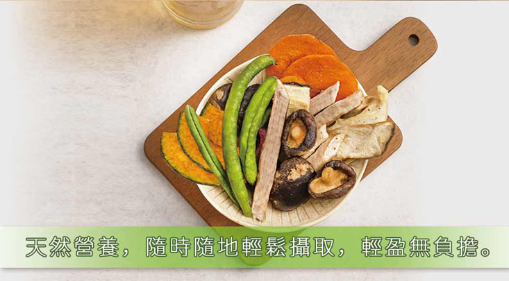 愛D菇綜合蔬菜脆餅禮盒(4入)