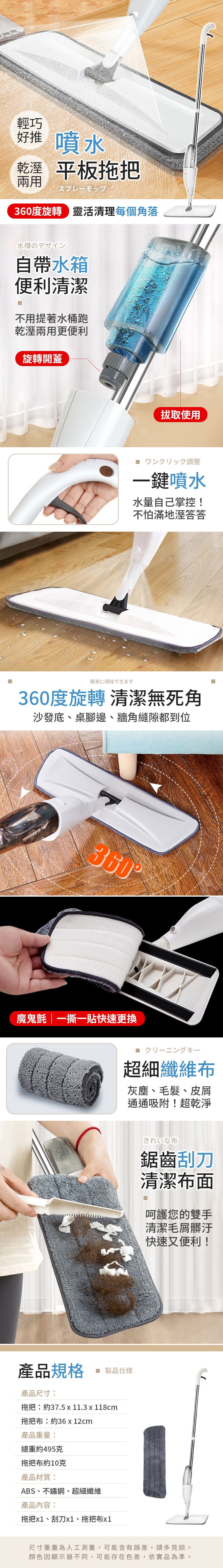 乾濕兩用噴水拖把