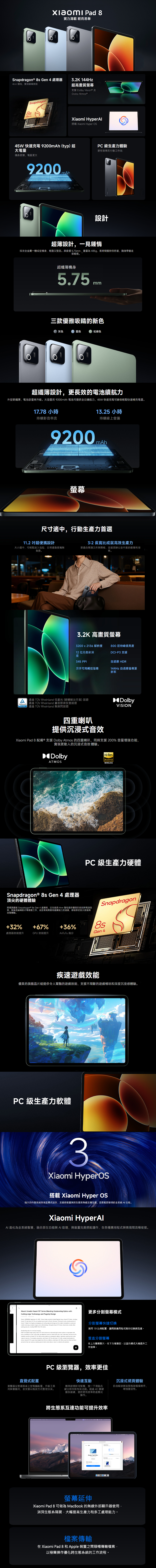 小米 Xiaomi Pad 8 (12G/256G/WiFi)