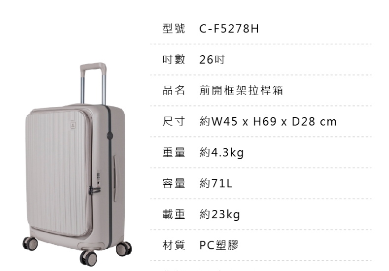 【Crown BOXY】 26吋 上掀式行李箱