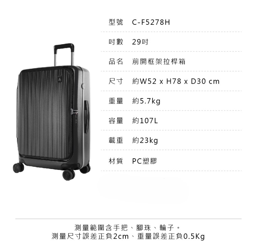 【Crown BOXY】 29吋上掀框架拉桿箱 